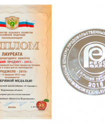 Курганский мясокомбинат