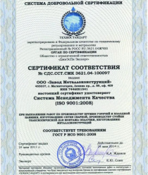 УралПромСталь