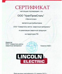 УралПромСталь