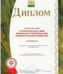 УралПромСталь