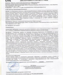 Нефтехимаппарат