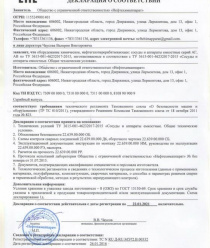 Нефтехимаппарат