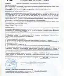 Нефтехимаппарат