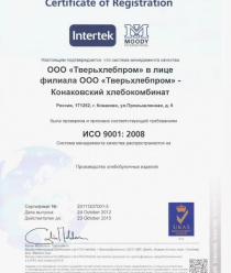 Тверьхлебпром