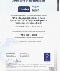 Тверьхлебпром