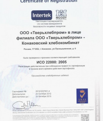 Тверьхлебпром