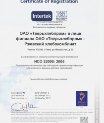 Тверьхлебпром