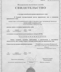 ПК Тандем-АГРО