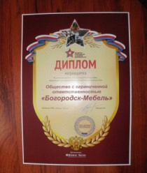 Богородская мебельная фабрика (Богородск Мебель)