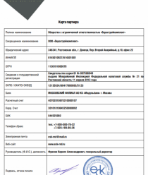 Евростройкомплект