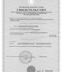 Здоровое питание