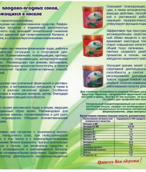 Здоровое питание