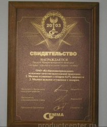 Кузбассконсервмолоко