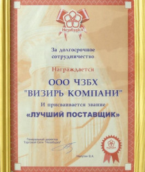 Визирь