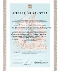 Чернышихинский мясокомбинат