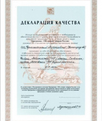 Чернышихинский мясокомбинат