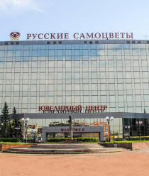 Русские самоцветы