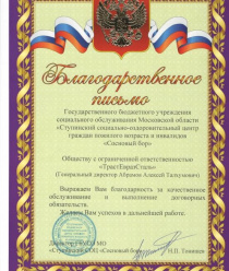 ТрастЕвразСталь