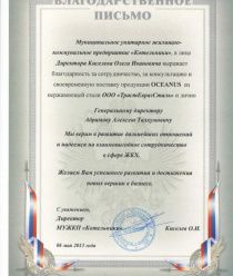 ТрастЕвразСталь