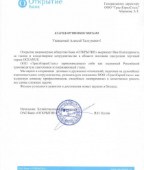 ТрастЕвразСталь