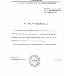 ТрастЕвразСталь