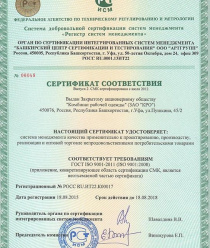 Комбинат Рабочей Одежды