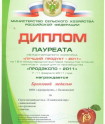 Агропродукт