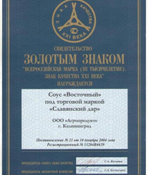 Агропродукт