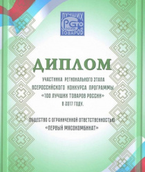 Первый Мясокомбинат