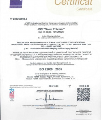 Георг Полимер