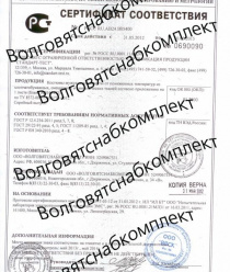 Волговятснабкомплект