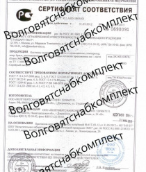 Волговятснабкомплект