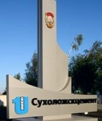 Сухоложскцемент