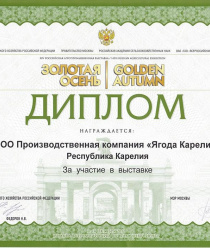 Ягода Карелии