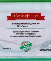 Лыткаринский мясоперерабатывающий завод (ЛМПЗ)