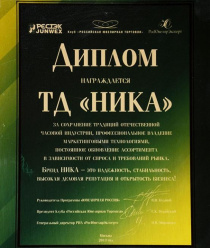 Часовой завод Ника