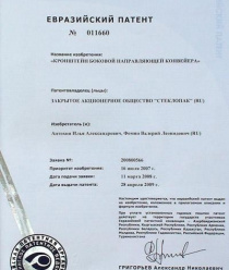 Стеклопакс