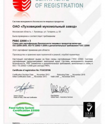 Луховицкий мукомольный завод