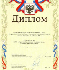 Туринский Целлюлозно-Бумажный Завод