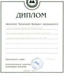 Туринский Целлюлозно-Бумажный Завод