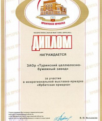 Туринский Целлюлозно-Бумажный Завод