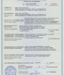 Энергомаш-Калуга