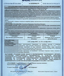 Энергомаш-Калуга