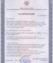 Энергомаш-Калуга