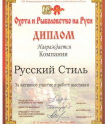 Фабрика Баринова