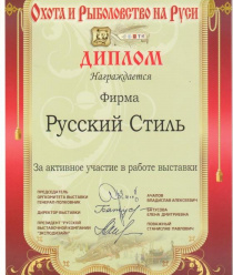 Фабрика Баринова