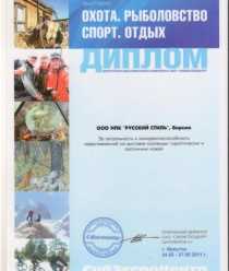 Фабрика Баринова