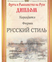 Фабрика Баринова