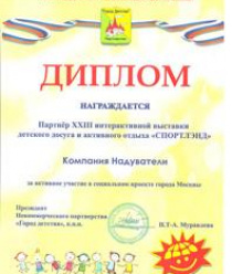 Надуватели