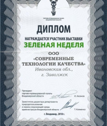 Современные Технологии Качества